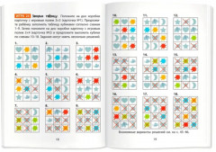 Умные кубики. Логика. 60 игр для развития логики - Фото 4
