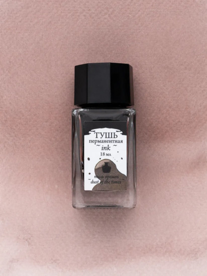 Тушь для рисования и каллиграфии, пыль времен
