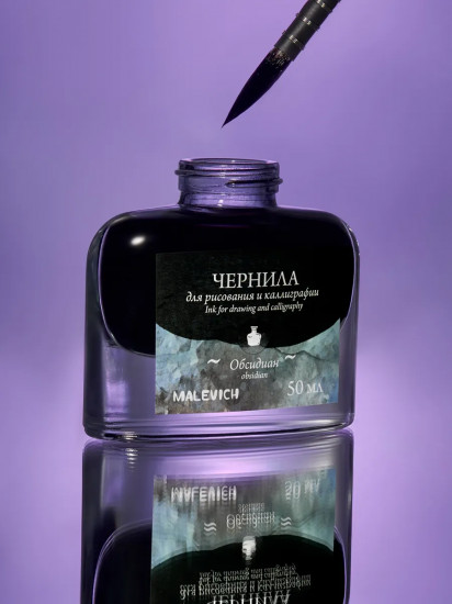Чернила для рисования и каллиграфии, обсидиан