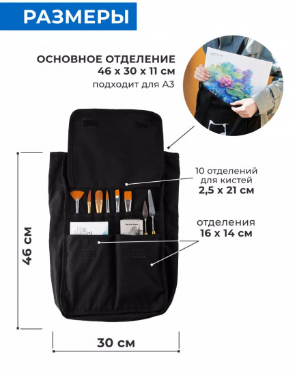 Сумка-шоппер для художественных принадлежностей