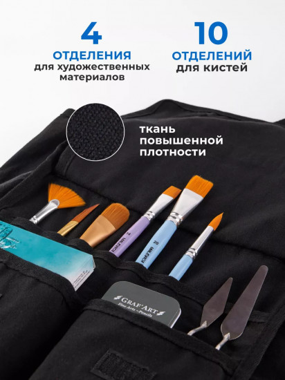 Сумка-шоппер для художественных принадлежностей