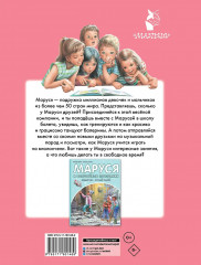 Маруся и её любимые занятия. Балет. Музыка - Фото 1