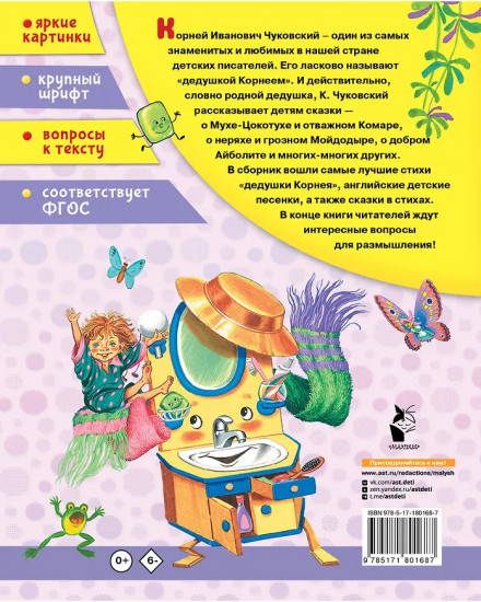 Стихи малышам