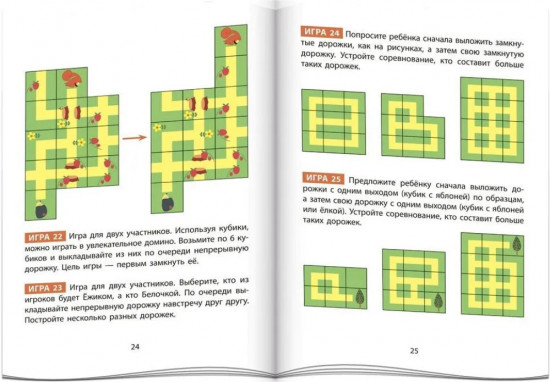 Умные кубики. Контуры. 50 игр для развития интеллекта
