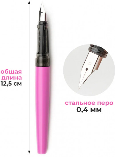 Ручка перьевая с конвертером