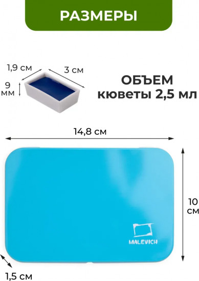 Пенал для акварели в кюветах