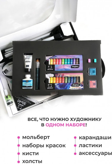 Набор подарочный «WOW! Акрил!»