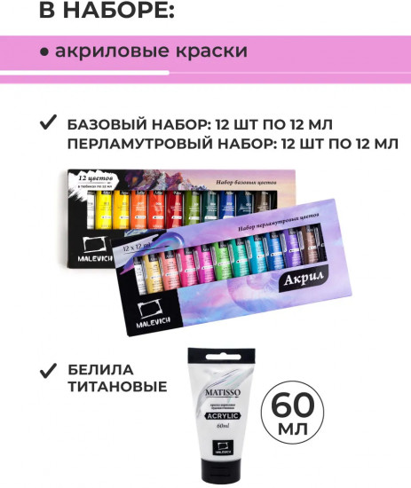 Набор подарочный «WOW! Акрил!»