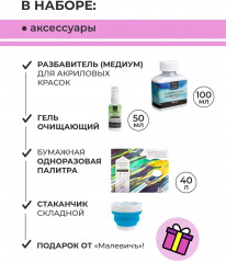 Набор подарочный «WOW! Акрил!» - Фото 8