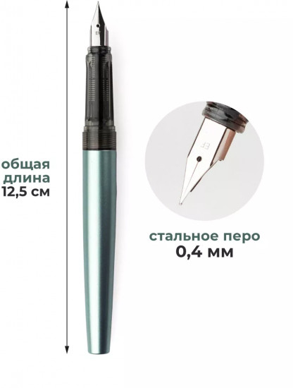 Ручка перьевая с конвертером