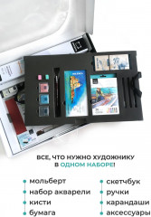 Набор подарочный «WOW! Акварель!» - Фото 1