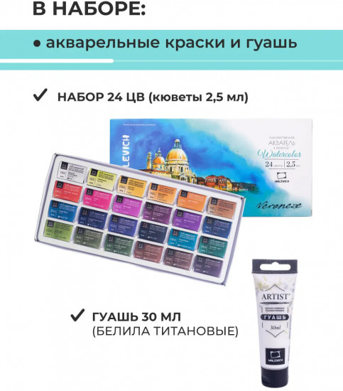 Набор подарочный «WOW! Акварель!»