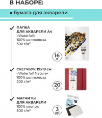 Набор подарочный «WOW! Акварель!» - Фото 6