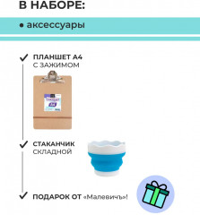 Набор подарочный «WOW! Акварель!» - Фото 9