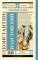 Тёплый хлеб - Фото 1