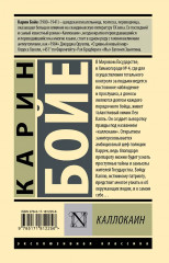 Каллокаин - Фото 1