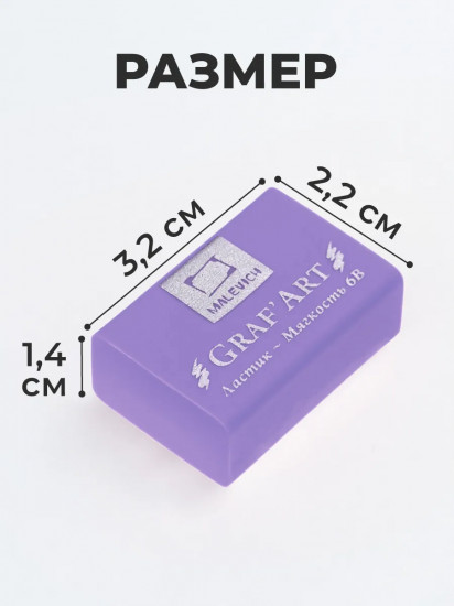 Набор ластиков