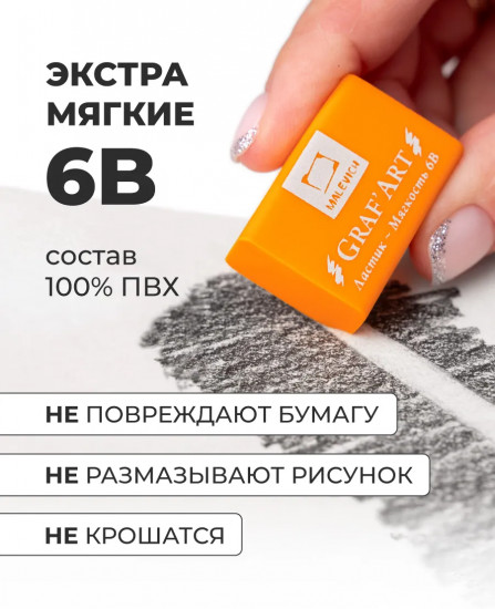 Набор ластиков