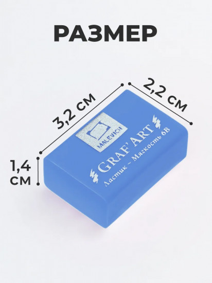 Набор ластиков