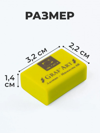 Набор ластиков