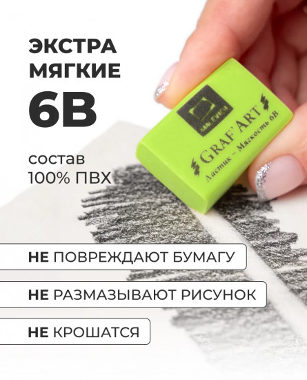 Набор ластиков