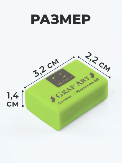 Набор ластиков