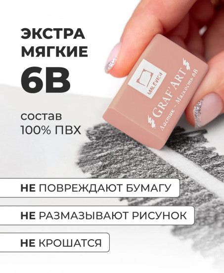 Набор ластиков