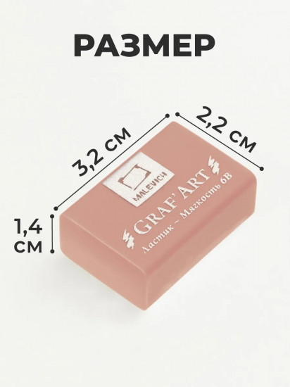 Набор ластиков