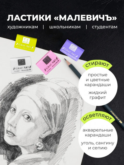 Набор ластиков