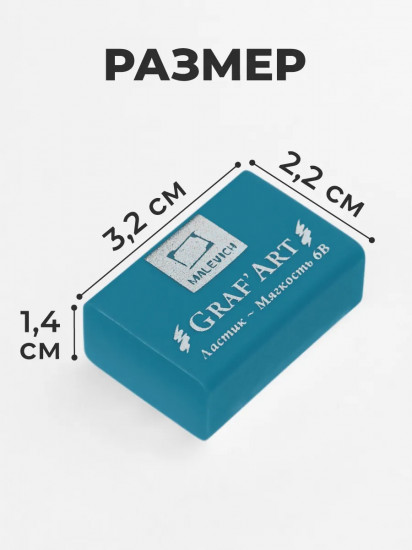 Набор ластиков