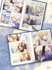 Как переманить мужа на свою сторону. Том 2. Лимитированный мерч в комплекте - Фото 6