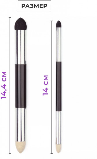 Набор растушевок двусторонних для карандашей и пастели