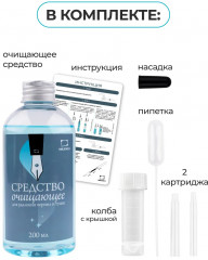 Жидкость для прочистки перьевых ручек - Фото 2