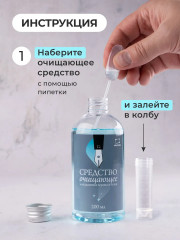 Жидкость для прочистки перьевых ручек - Фото 3
