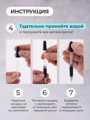 Жидкость для прочистки перьевых ручек - Фото 5