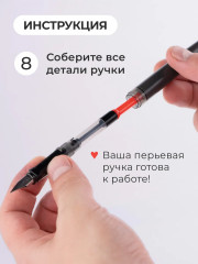 Жидкость для прочистки перьевых ручек - Фото 6