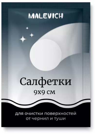 Салфетки очищающие для удаления чернил и туши