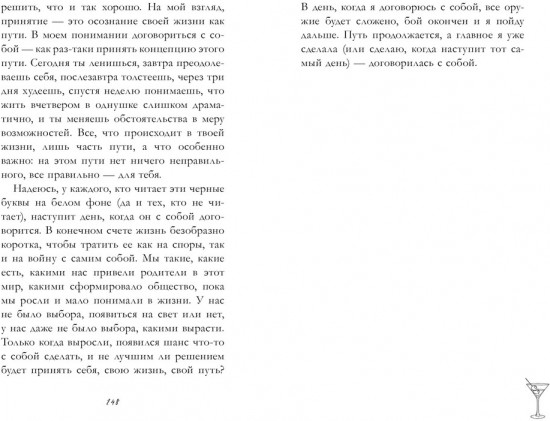 Паническая атака на улице Гашека