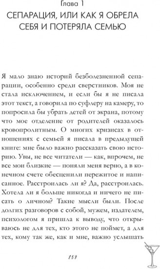 Паническая атака на улице Гашека