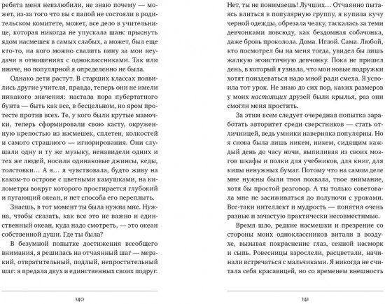 Мы не говорили об этом, мама