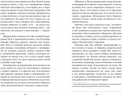 Мы не говорили об этом, мама - Фото 2