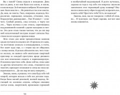 Мы не говорили об этом, мама - Фото 3