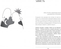 Мы не говорили об этом, мама - Фото 4