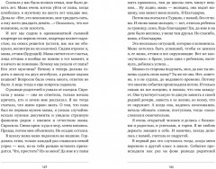 Мы не говорили об этом, мама - Фото 5