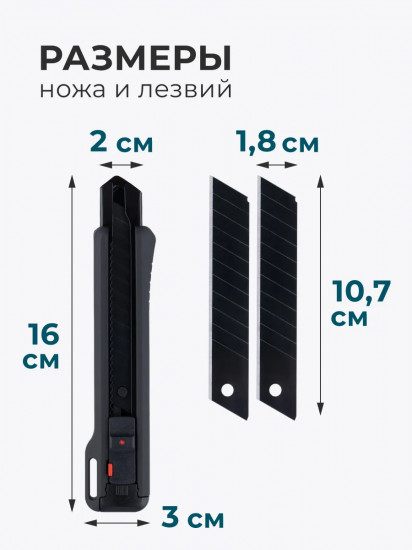 Нож канцелярский