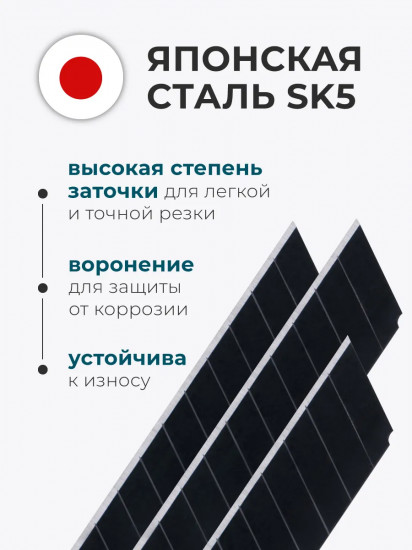 Нож канцелярский