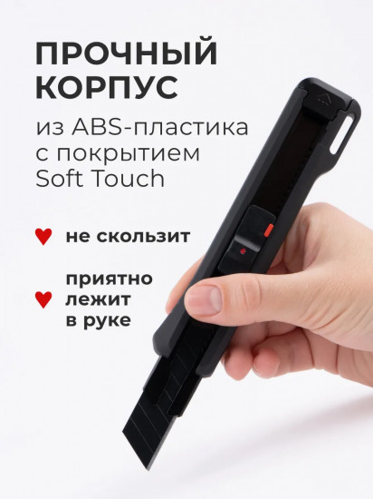 Нож канцелярский