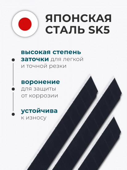 Нож канцелярский