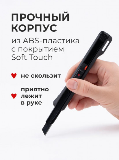 Нож канцелярский