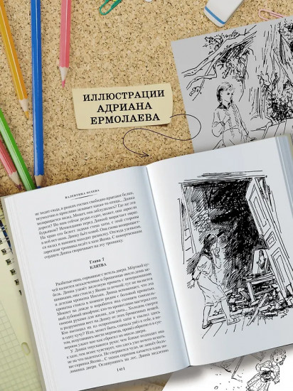 Динка. Динка прощается с детством. Комплект из 2 книг